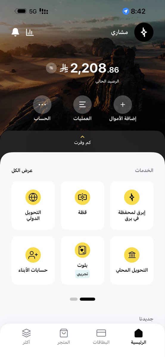 j65qd's tweet photo. @SAMA_GOV @barq 
انا مادري الفلوس تنخصم ويجي رفض وش صار راتبي كله عندكم انتم كذا ضيعتم حياتي وش هذا؟!!

ابي اشتري عشاء للاهل وماقدر وش فيه!!!!! رجعو فلوسي او ارفع فيكم على وزارة التجارة وضعكم صار مايطمن مع اني مستخدم قديم للبنك !!! https://t.co/KZKeBuHFnG