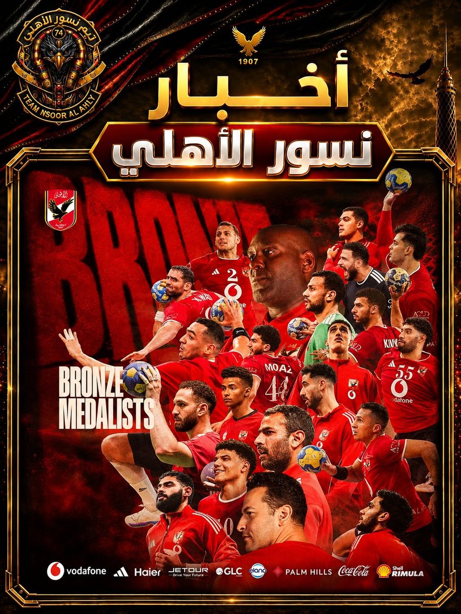 Ahlawia33's tweet photo. تااااااااااريخي يا صاحب التااااااااريخ 🔥🦅

الأهلي يكتب التاريخ ويحقق برونزية كأس العالم للأندية للمرة الثانية في تاريخه بعد إنتصار تاريخي على الزمالك 🦅💪🥉

قالوا تلعبوا على برونزية القرن قولنالهم تعالوا ده إنتو زباين قديمة 🦅😎🔥
#نسور_الاهلى https://t.co/cS7oTyo2G1