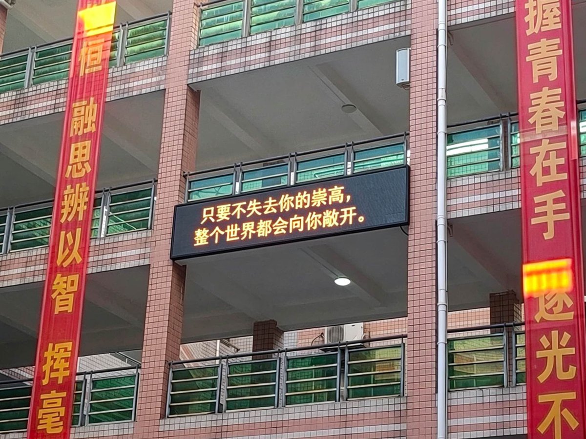 XUEQIUxka's tweet photo. 校长努力这么多年只为了在屏幕上放这一句话 https://t.co/zx3ZIUvnEm
