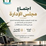 Photo by الاتحاد السعودي للإنقاذ والسلامة المائية (@SaudiLifeSaving)