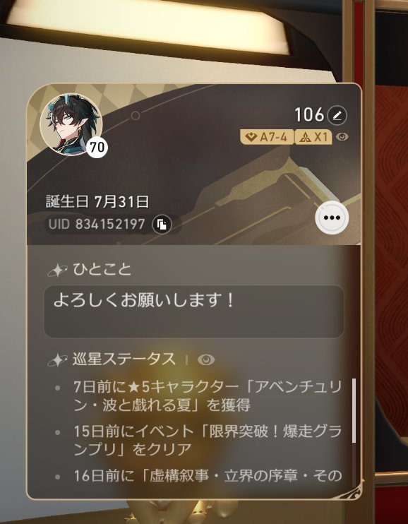 usa106_601's tweet photo. @yozora8017 やった〜！フレンドなりましょ！！
プロフ撮ってきました！

IDこれです▶834152197

スタレもいいキャラいっぱいいますよね！オンパロス組みんな好きです
ファイノンかっこいいですよね！絶滅大君と戦ってるpv音楽も好きでめっちゃ聴いてました！ https://t.co/WC8rZTcBpt