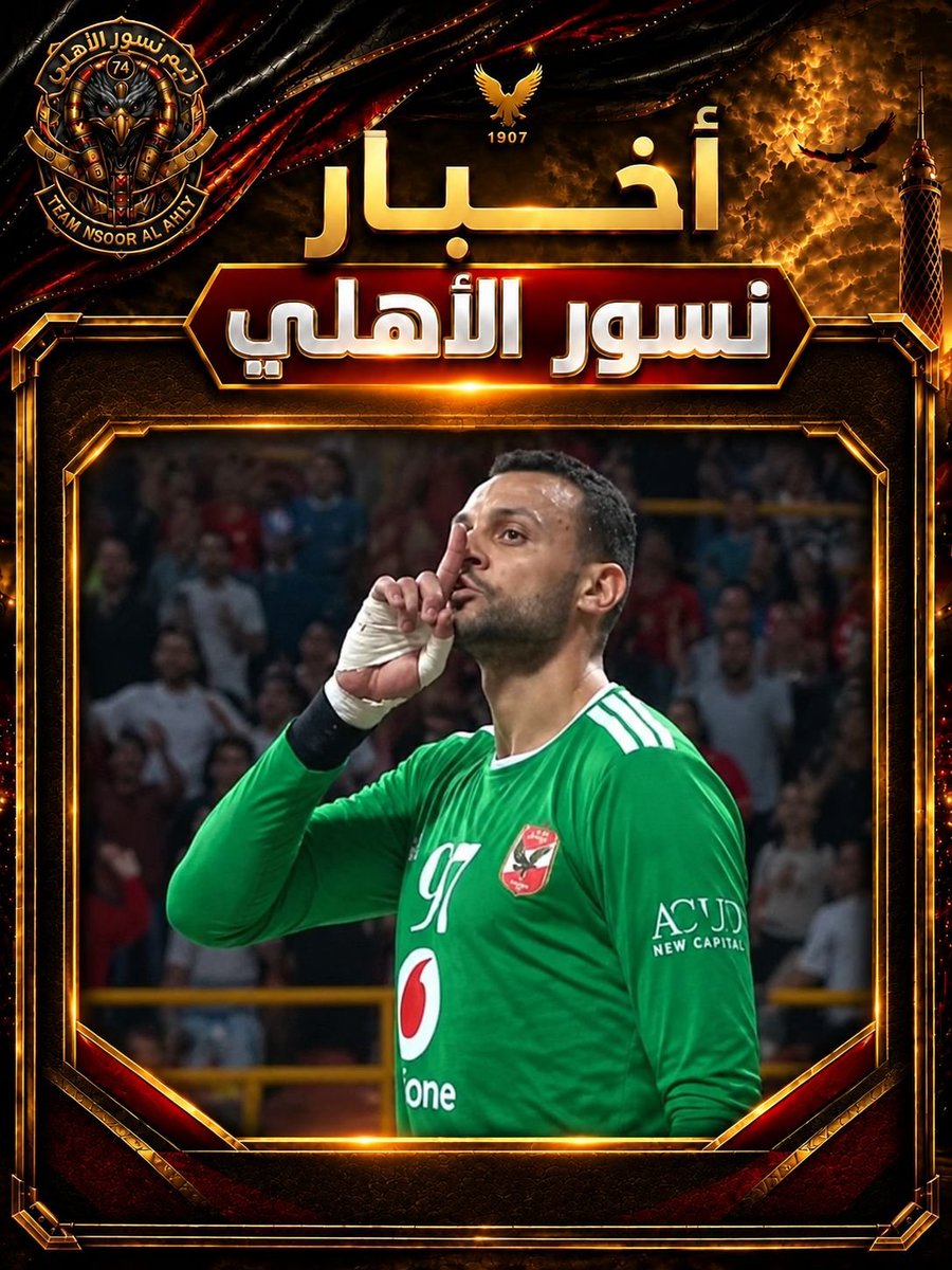Ahlawia33's tweet photo. جمهور الاهلي:ما تسمعونا حسكوا .. ايه اللي حصل عندكوا !
#نسور_الاهلى https://t.co/EDYeJ4jNcE