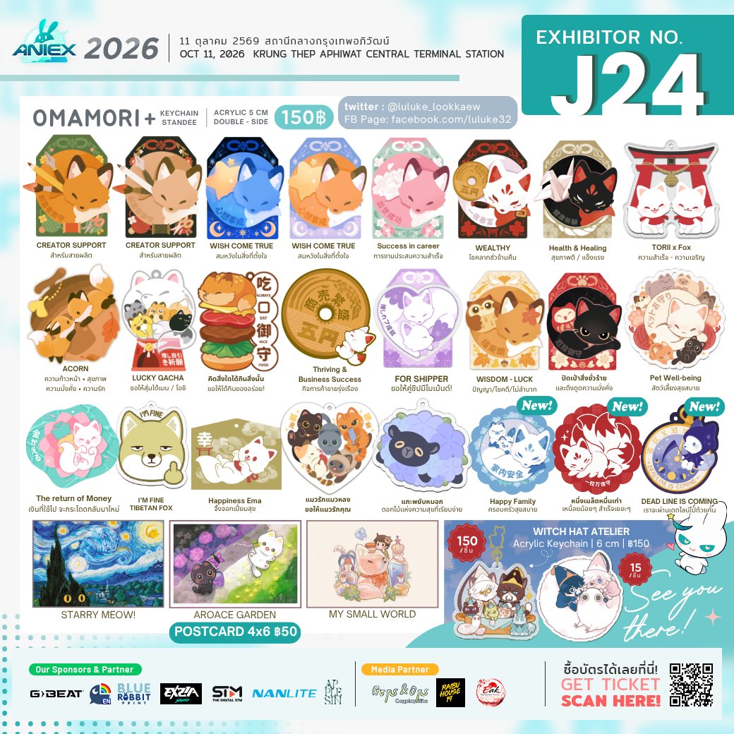 luluke_lookkaew's tweet photo. 🦊 UP COMING EVENTS 🦊
เจอกันวันอาทิตย์นี้ที่ #Aniex2026 บูธ J24 ☀️
.
📅 SUN 11 OCT | 11.00 - 19.00
🚅 สถานีกลางกรุงเทพอภิวัฒน์ ชั้น M
🛒 https://t.co/dj68G4EChh
🔍 ดูภาพใหญ่ : https://t.co/bXTwYGID2o https://t.co/cv3UEy3zQG