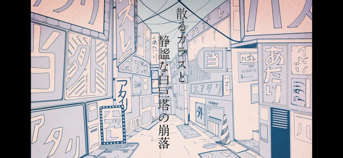 marimo_tatuya's tweet photo. あまりにもかっこよくてキタニタツヤが能力者に見えてしまった

「落下ウサギと寡黙な傍観者の手記」
「散るカラスと静謐な白巨塔の崩落」
「波に名前をつけること、
　僕らの呼吸に終わりがあること。」

やっぱこん谷時代の長詠唱技感タイトルも好きなんだなぁ https://t.co/msHqKwUHCS