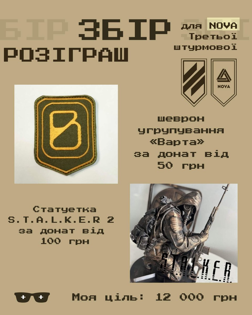 e_v_lisytska's tweet photo. ЗБІР-РОЗІГРАШ по S.T.A.L.K.E.R на 2 НРК для NOVA 3 ОШБр ☢️

Ворог вихватує на Донбасі і посилює терор мирного населення. Наша задача - сконцентруватися на тому, що дійсно важливо. Зараз - час НРК

🎯 Мета: 12 000 ₴
🔗 https://t.co/rR36Aypb7u

ДЕТАЛІ ⬇️ https://t.co/Zau0mApqeK