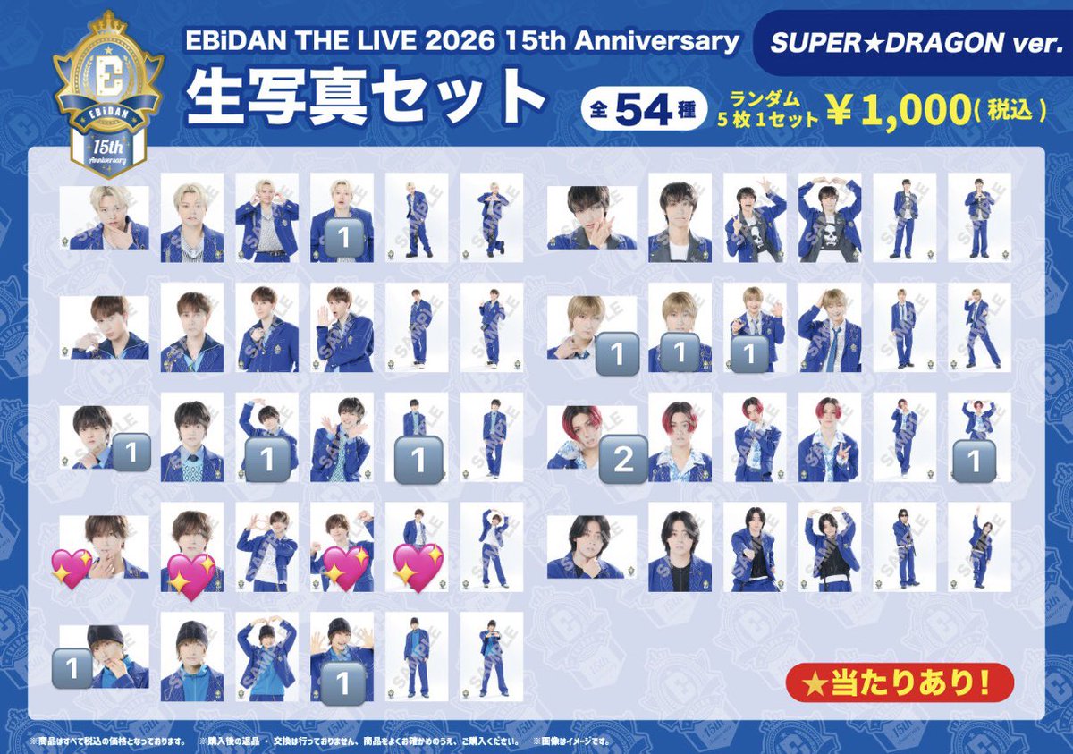 naomeiya's tweet photo. EBiDAN THE LIVE 2026 15th Anniversary エビライ グッズ SUPER★DRAGON スパドラ 生写真 交換 

【譲】志村玲於 飯島颯 田中洸希 伊藤壮吾 柴崎楽

【求】池田彪馬　💖優先

ドラフェス12/19または郵送交換希望。

お気軽にお声掛けください⭐️ https://t.co/5DWcrpClrG