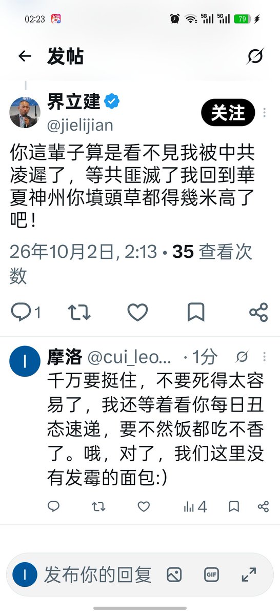 cui_leo13739's tweet photo. 界傻逼嘴还硬，看来恢复得不错，米国同志们，工作不给力呀！ https://t.co/Bzl4pebBb3
