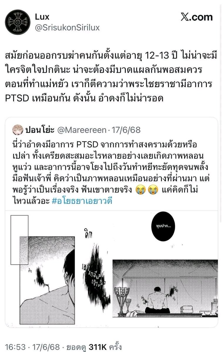 IJIA_P's tweet photo. ผ้มขอย้ำอีกที https://t.co/EKUisGiESQ