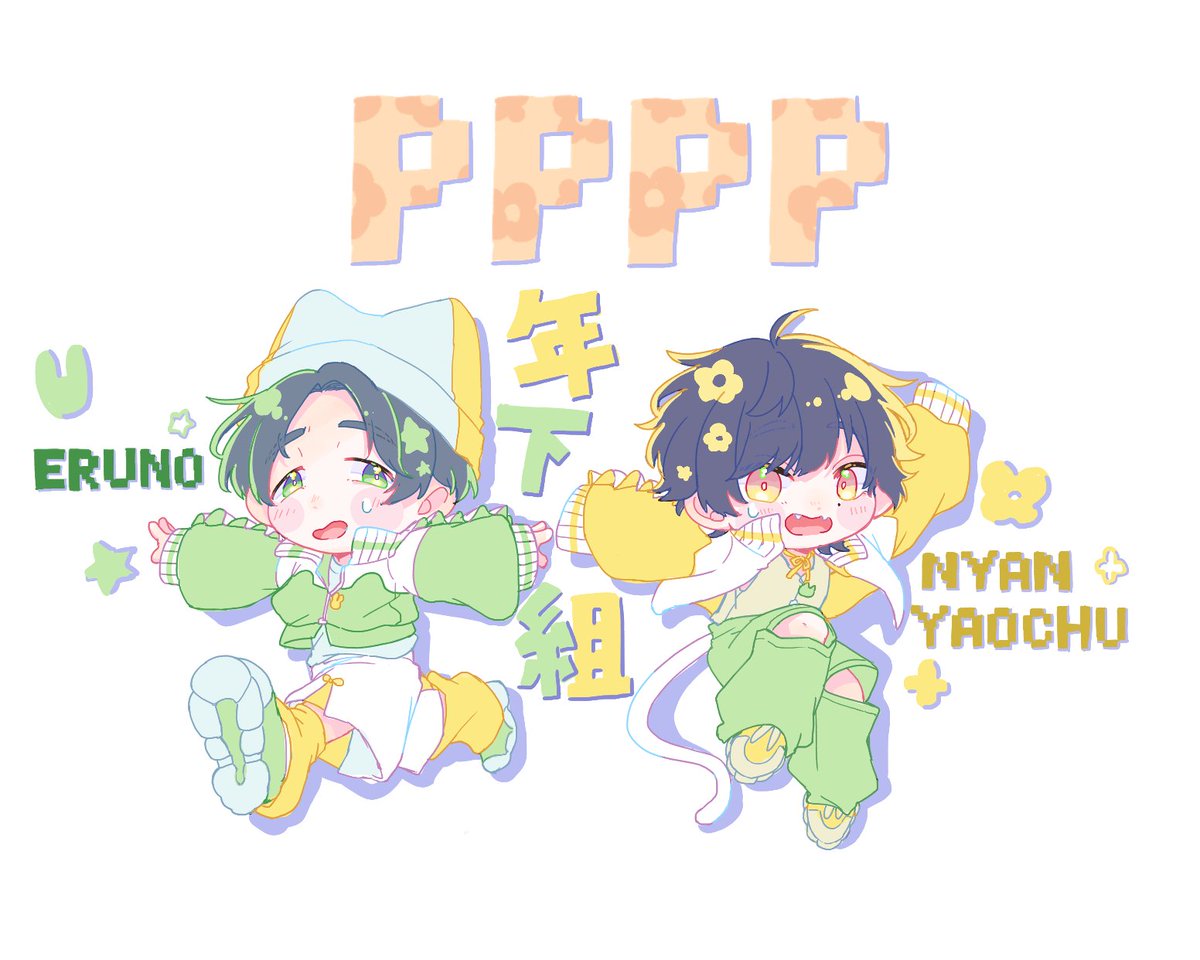mimimi_namuru's tweet photo. ︎🌟💚ꪔ̤̫ꪔ̤̫ꪔ̤̫ꪔ̤̫💛🌼

#ニャンヤオチューの設計図
#えるのの載る絵 https://t.co/ihqxCjLQqV