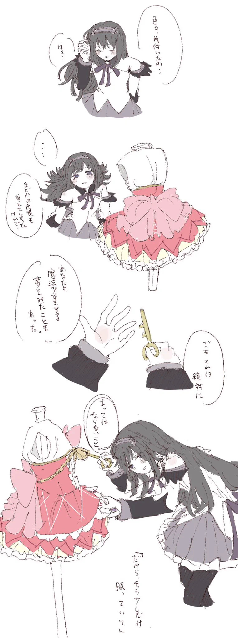 豆もっち on X / X
