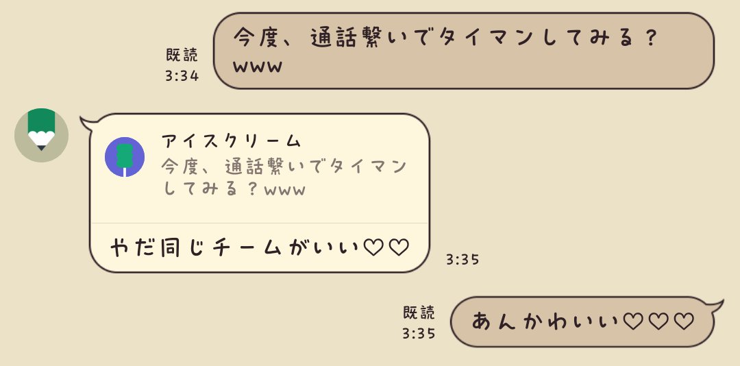 neko_y_e_'s tweet photo. ちょ、ごめんほんとごめん
キュンッキュンした https://t.co/mIDJRPRcrl