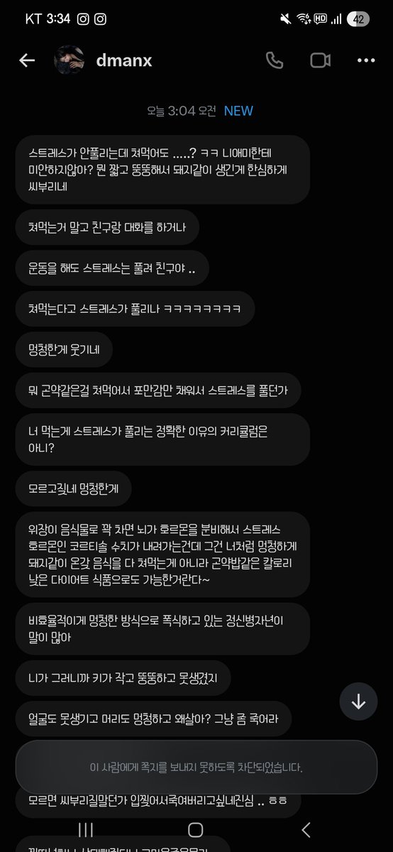 knubtmr's tweet photo. 왜케빡친거임ㅋㅋ
이사람한테 선디엠 오면 조심하세용~~ https://t.co/aUQM9FicUO
