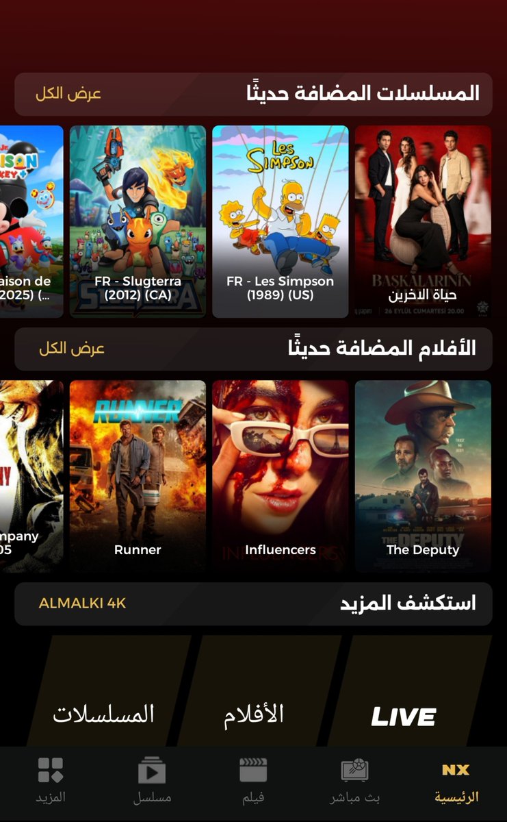 loris197707's tweet photo. سلام عليكم!

ويش افضل اشتراك IPTV هالفترة يكون ثابت وما يقطع وقت المباريات 
قنوات بي ان . قنوات ٨ . قنوات MBC 
بجودة عالية بدون تقطيع 
مكتبة أفلام ومسلسلات تحديث مستمر 

الي جرب متجر اشتراك iptv ثقه لا يبخل علينا بالتجربة دلونا على الزين لاهنتم ⚘️⚘️ https://t.co/xJIsGIOmtw