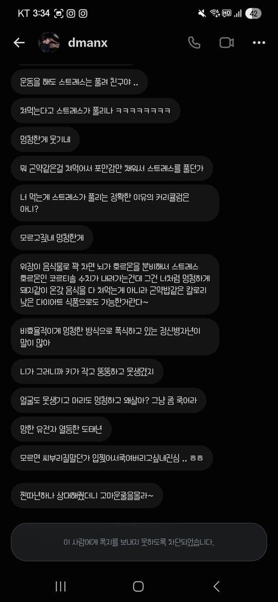 knubtmr's tweet photo. 왜케빡친거임ㅋㅋ
이사람한테 선디엠 오면 조심하세용~~ https://t.co/aUQM9FicUO