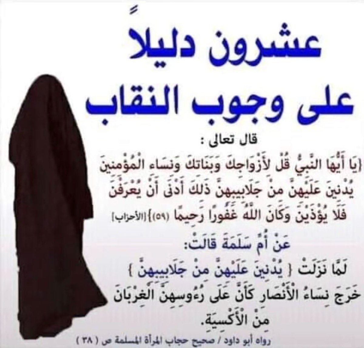 Wee_slep's tweet photo. هكذا كانوا نساء النبي ﷺ ، ونساء الصحابة رضي الله عنهم 🌹.

هل "النسوية " افضل من زوجات النبي ﷺ  والصحابة في تفسير القرآن ؟ 

#٢٠٣٠_بلا_نقاب https://t.co/wGzUzsYIhv