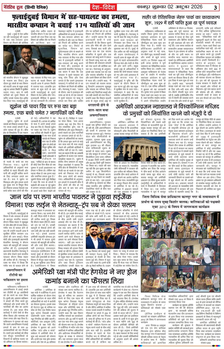 narrativtool24's tweet photo. Today News Paper 
#narrativetool https://t.co/0pN8n9lbMK