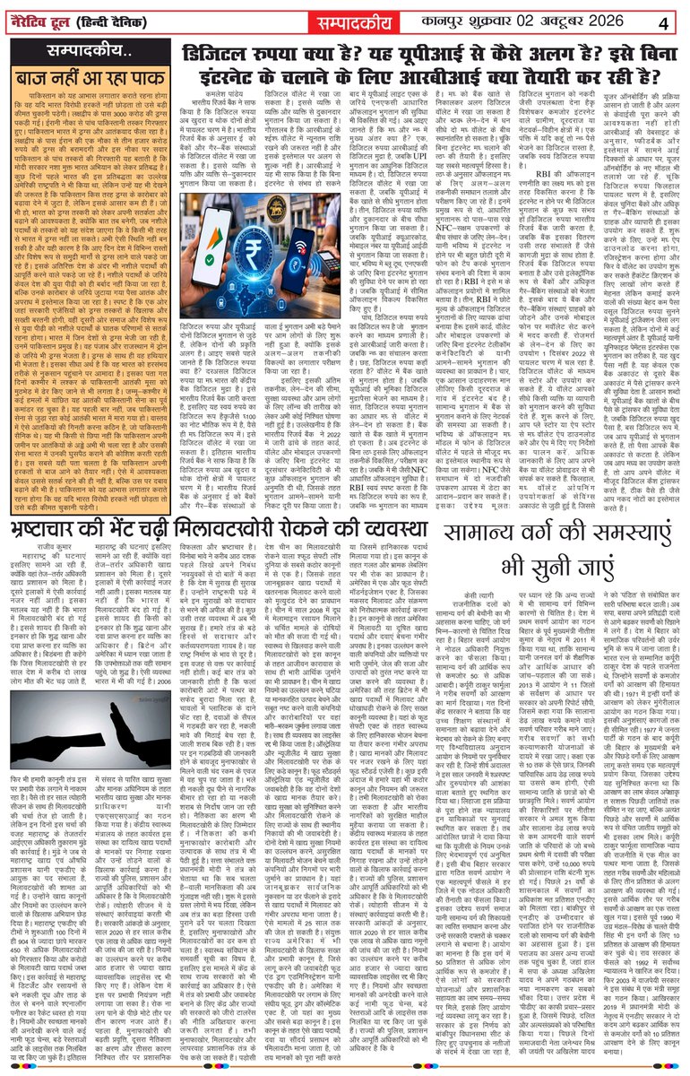 narrativtool24's tweet photo. Today News Paper 
#narrativetool https://t.co/0pN8n9lbMK