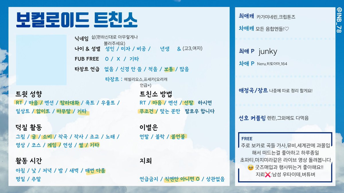oi_dare_nandayo's tweet photo. #보카로_트친소
#음합엔_트친소

상시트친소 입니다! 몇개 수정하고 쭉 올려 둘게요 8년전부터 한 여자를 쭉 사랑하는 순덕을 데려가세요 잘 부탁드립니다♡ https://t.co/KeaEdfvzm9