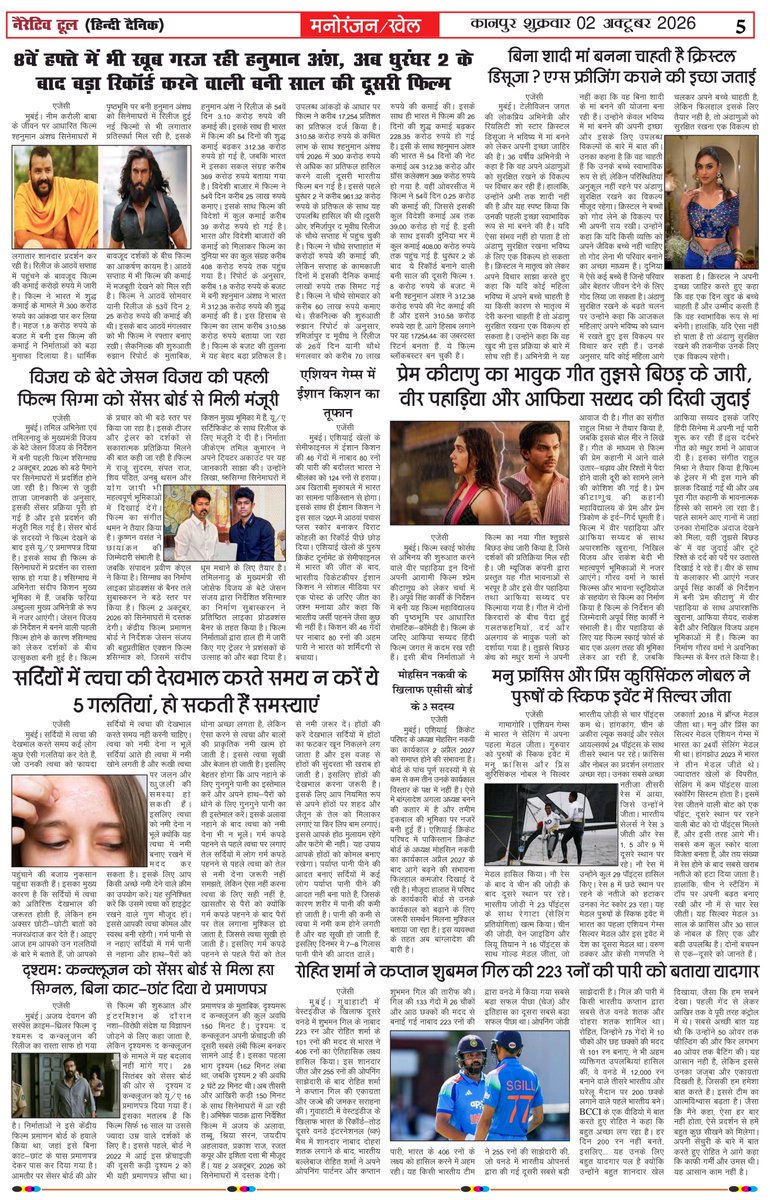 narrativtool24's tweet photo. Today News Paper 
#narrativetool https://t.co/xNRZjpnyY6