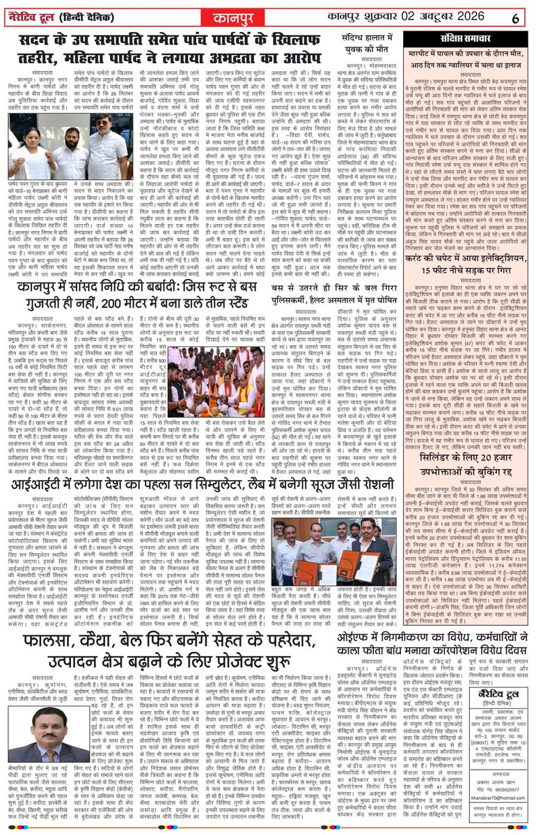 narrativtool24's tweet photo. Today News Paper 
#narrativetool https://t.co/xNRZjpnyY6