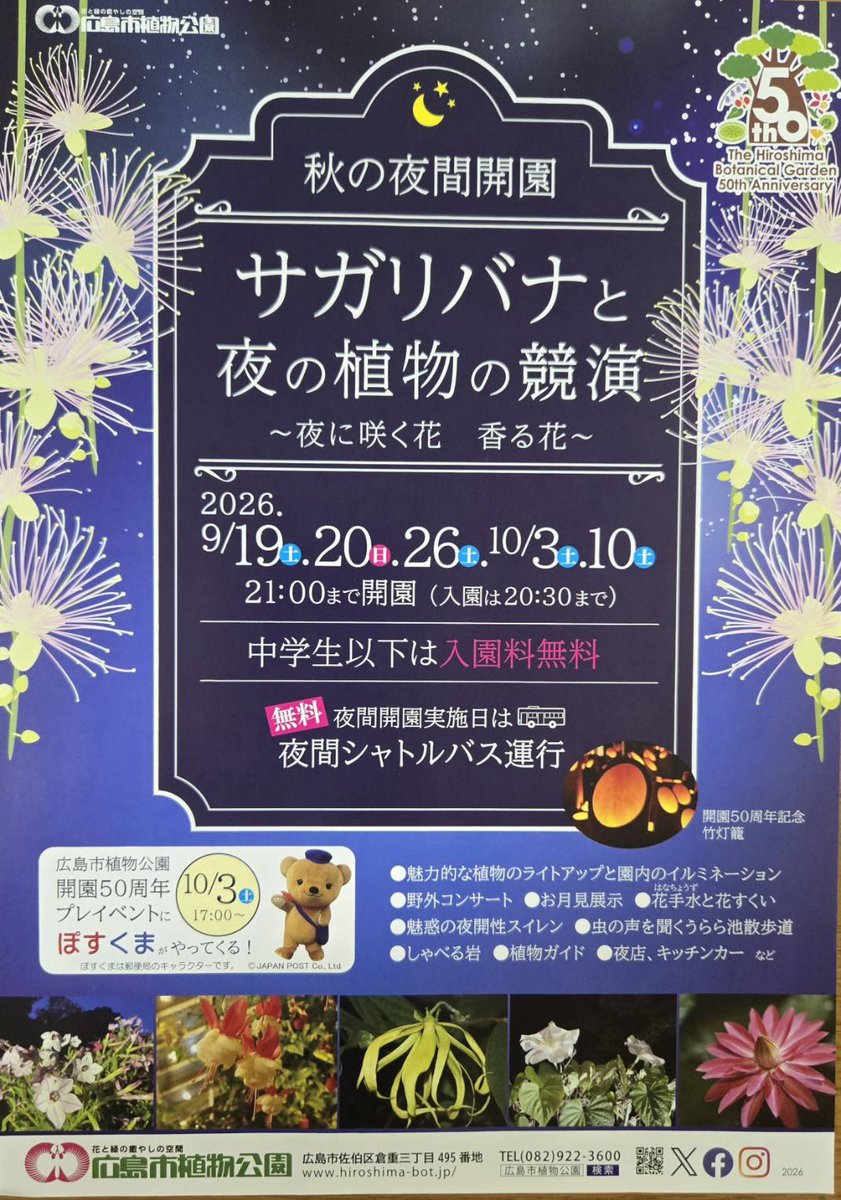 LynnMultiCreate's tweet photo. 今月もモリモリなので、どこかでお会いできたら嬉しいです！
よく考えたら全部ジャンルもメンバーも違うし、植物公園の日はパーカッションや https://t.co/wAG2zzqmHJ