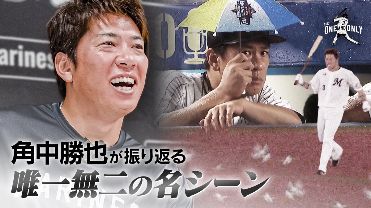 chibalotte's tweet photo. THE ONE AND ONLY -角中語録-
#角中勝也 選手と振り返る唯一無二の名シーン

いよいよ本日10/2(金)、角中選手引退セレモニーが行われます。
これまで5日間にわたり公開してきたエピソードに未公開映像を加えた完全版をお届けします！

▼https://t.co/WgY42Xwp32
#chibalotte #kaku3