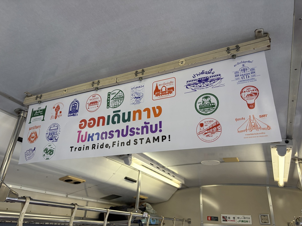 ottorapas's tweet photo. #タイ国鉄 の #キハ４０ の車内　②

中吊りや中距離区間の路線図はタイ仕様

#タ���
#バンコク
#鉄道 https://t.co/7DTxplHHhv