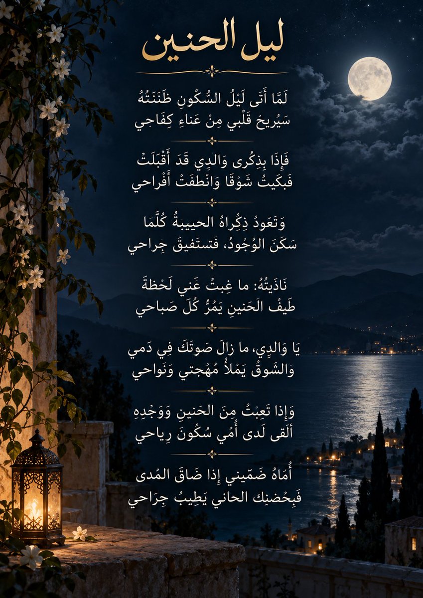 AlThopAi's tweet photo. رغم أني اكثر اخوتي صبرا  ورغم رحيل أبي منذ أربع سنوات 
الا أنني تاتيني لحظات 
اذكر موقف او عبارة او حركة او ضمه أو ذكرى من ابي تضعفني وتكاد تبكيني
رحمك الله وجعلك في اعلى الجنات . 

أبي : انا كلي يقين بأنني 
  لست ضعيفا ولكنني شككت في قوتي من بعدك . https://t.co/zwMops4fpI