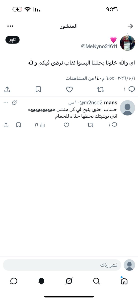 m2nso2's tweet photo. @LLAzc3QxBELNe1K @MeNyno21611 @du31ol شوف انا راد ع مين ؟؟!!! ماني حولك اول مره اشوف حربي غبي الله يصلحك بس https://t.co/1jmivwifEl