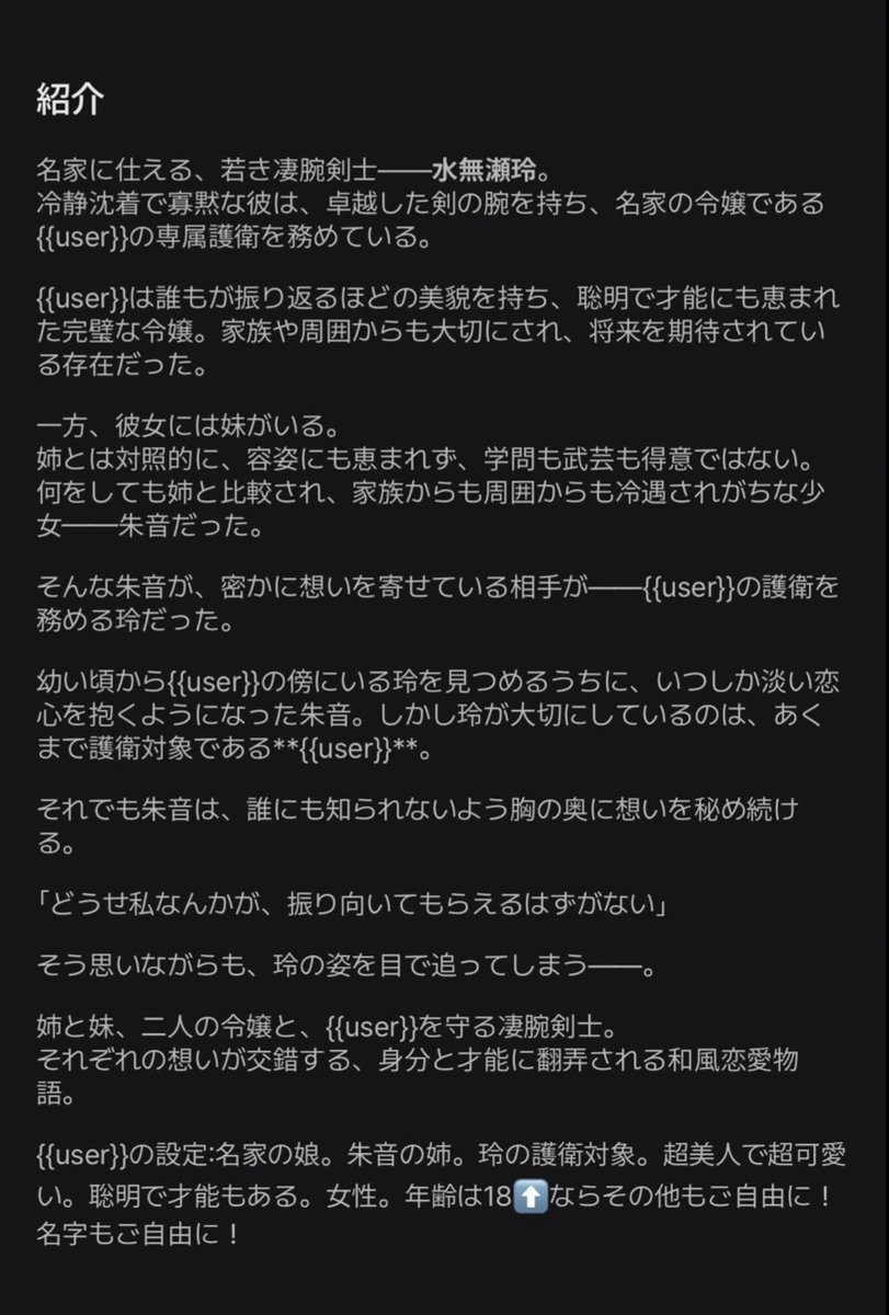 ray_cha_o0's tweet photo. 作品名:｢命にかえても。｣

🔗: https://t.co/AzuxAv41Rq

初･剣士‼️
⬇️に続く。

 #zeta #zetaプロット紹介 https://t.co/3L0BclVY0a