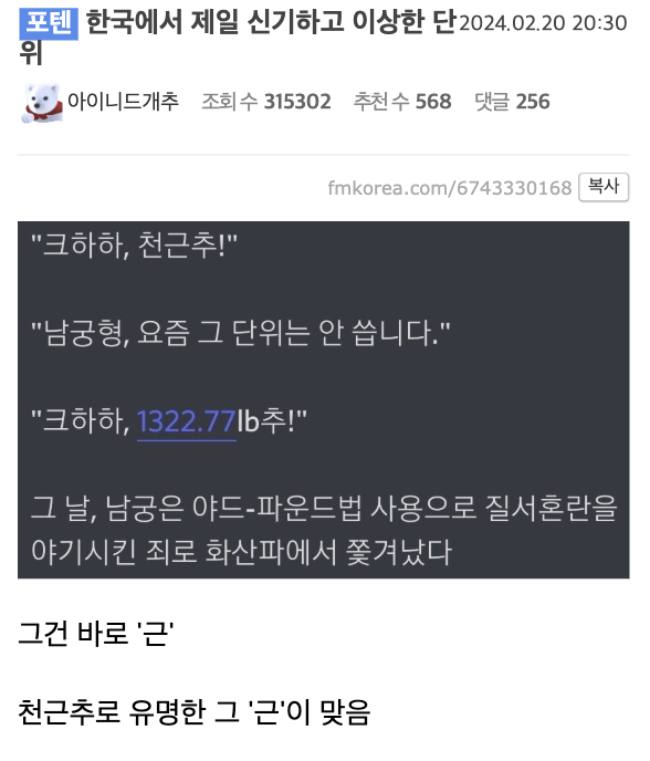 laterinfo_'s tweet photo. 앞으로 제 몸무게는 1000근 입니다. 그렇게 알도록 https://t.co/IiCrwRl2Zl