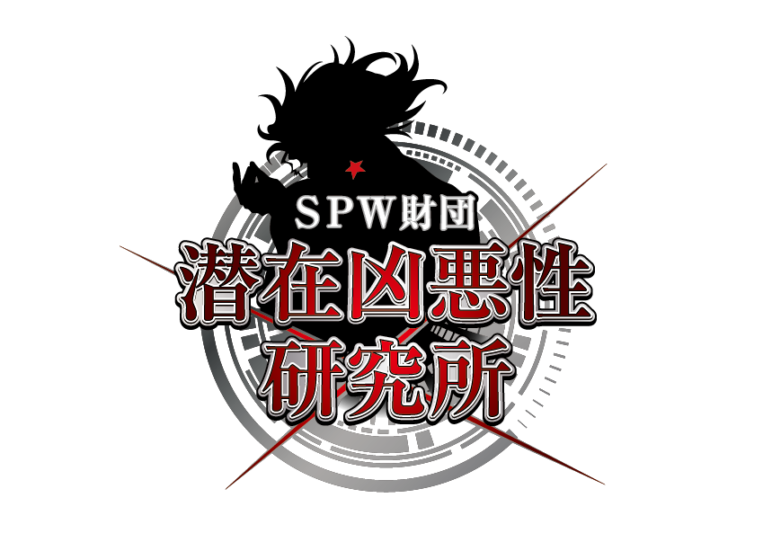 THE_JOJO_WORLD's tweet photo. 💫THE★JOJO WORLD OSAKA💫

／
　  アトラクション
　「SPW財団 潜在凶悪性研究所」
＼

各シリーズの悪役をテーマとした、体を動かすアクションがある「行動危険度」と選択式の質問に答える「精神邪悪度」の2種の測定をもとに、自身の潜在的な凶悪性を測定します。
検査結果に応じて、約100体の悪役から自身の潜在的な凶悪性に近い悪役を診断します。

#THEJOJOWORLD #ザジョジョワールド大阪