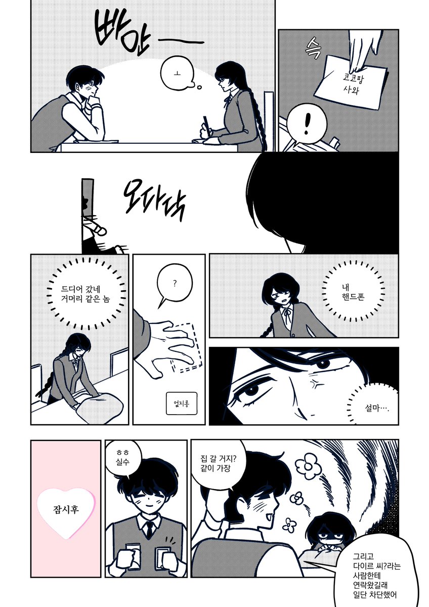 Kquuqq's tweet photo. 고딩 오고퇴레 https://t.co/mnHnswBQss