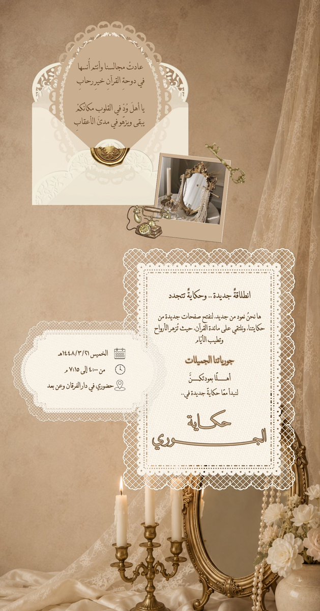jd_center0's tweet photo. ومــن هُنـــا تبـــدأ الحكـــايـة ✨

🌱 حكـــايــة الجـــوري🌱

#تحفيظ_القرآن
#القاعدة_الجوية 
#صيفيات_الدانه 
#عام_١٤٤٨

🌱 منذ عام ٢٠١٢، نصنع الأثر ونشارككم رحلتنا وإنجازاتنا عبر حسابنا:
@Jori4Girls

يسعدنا متابعتكم والتواصل معكم عبر منصاتنا الاجتماعية 🌹 https://t.co/sH7W5x3sTl