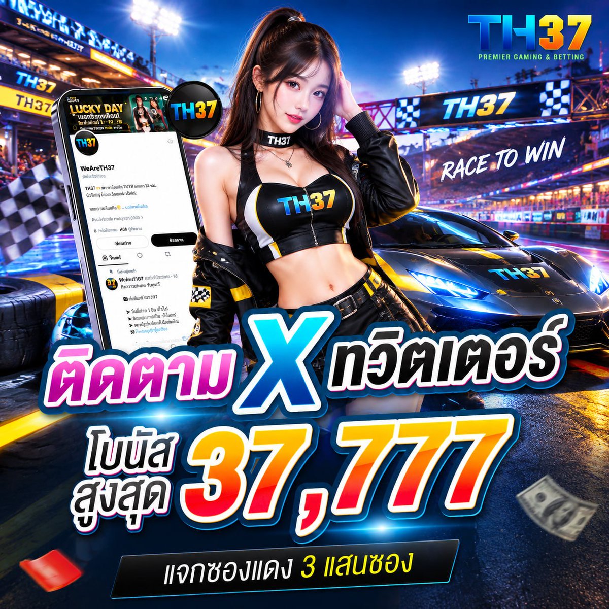 th37online's tweet photo. 💸👑 ศุกร์แล้วจ้าาาา 

ติดตาม X ลุ้นรับฟรี 𝟑𝟕,𝟕𝟕𝟕 
➤ วันนี้ฝาก 𝟏 บิล ขึ้นไป 
➤ ติดตาม • ถูกใจ • รีโพสต์ 
➤ แคปรูปภาพส่งให้แอดมิน
❯❯ https://t.co/iv6dg5bg4V

⏰เข้าร่วมกิจกรรมก่อน 𝟐𝟎.𝟎𝟎 น.
⏰แจกจ่ายอั่งเปา เวลา 𝟐𝟏.𝟎𝟎 น.

 #TH37 #โบนัสฟรี #แจกจริง #สล็อตเว็บตรง https://t.co/TV8awSWUQI
