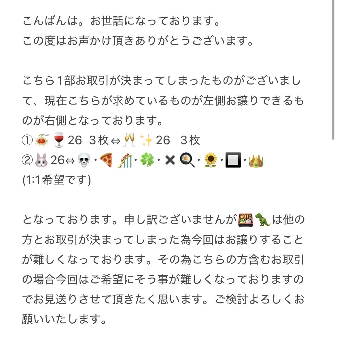 s4ltcan's tweet photo. @noriben118 こんばんは。夜分遅くに失礼いたします。
こちらこそ以前はお取引ありがとうございました。画像にて失礼致します。ご検討よろしくお願いいたします。 https://t.co/2PtQoSkrhv
