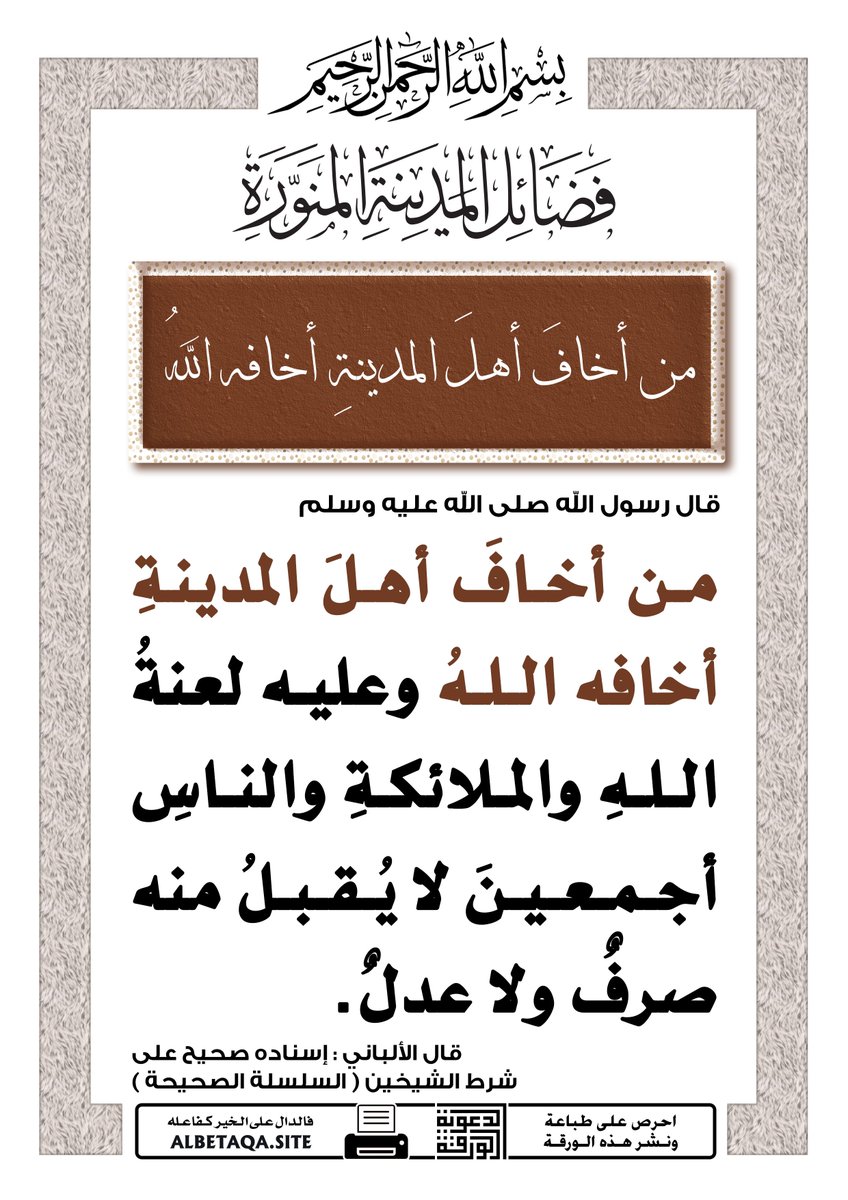 abumhnd22's tweet photo. @SaudiNews50 اللهم من أراد المملكة العربية السعودية بسوء، فأشغله بنفسه، واجعل تدبيره تدميرًا عليه، وردّ عدوانه، واحفظ بلاد الحرمين من كل مكروه.
اللهم انصر جنودنا المرابطين على الحدود، وثبّت أقدامهم، وسدد رميهم ، واحفظهم بحفظك .
اللهم كما أهلكت فرعون وجنوده اهلك الحوثي وأعوانه عاجلا غير آجل . https://t.co/dTmS9FhRAl
