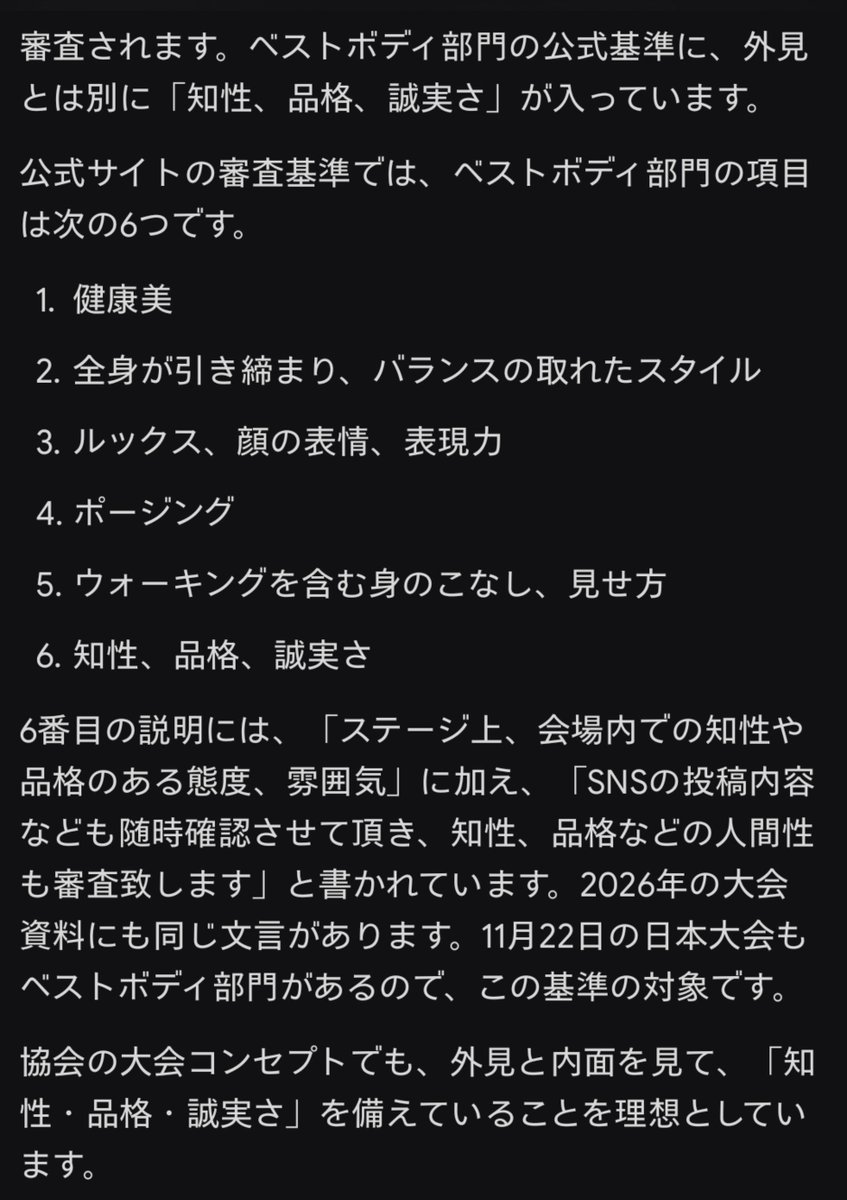 tagame's tweet photo. ベストボディジャパンの審査基準には
「知性、品格、誠実さ」が入ってる。

SNSの内容も見て、審査するそうな。

つまり、堀大輔が入賞したら、
ベストボディジャパンの思う品格に、
「でかチンアナゴ」や
「おはようございマラ」が含まれる。

楽しみだ。 https://t.co/4vXGZHuAA3