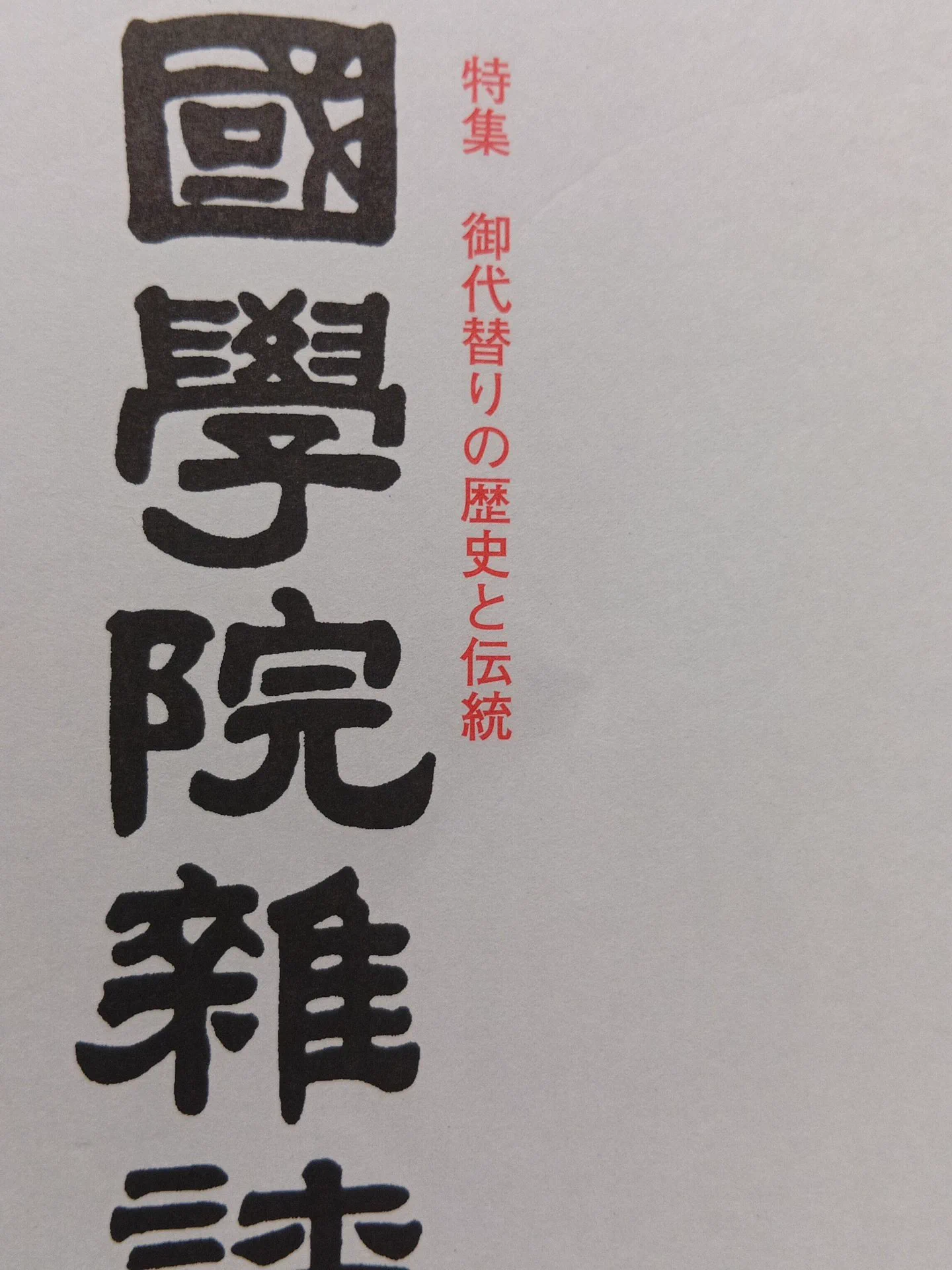 宇治の瀧屋 on X: 