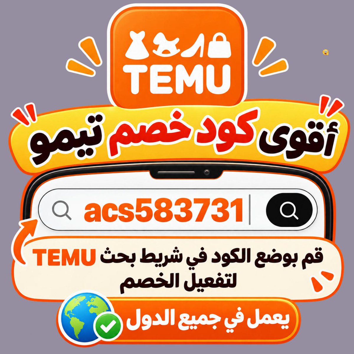 ExpoNova's tweet photo. 🥈في عمان تقدر تلاقي ملابس يومية على🌁 تيمو، ومع 𝓉𝑒𝓂𝓊 جرب كود أو كوبون قبل الدفع عشان تحصل على خصم، وقارن بين أكتر من منتج قبل القرار.
 دواء https://t.co/C0QBAK7KC0