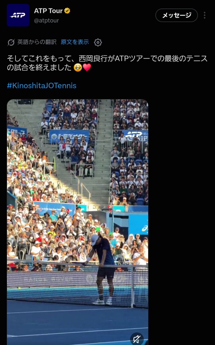 kaze_as's tweet photo. 自動翻訳されるとなぜか「西岡良仁」になることがある「Kei Nishikori」の謎。

(写真のポストでは「西岡良仁」ですらない誰か) https://t.co/0OQGT8takC