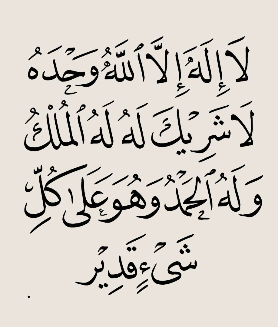 MstnyrA1's tweet photo. لا إله إلا الله https://t.co/ielMot2sXa