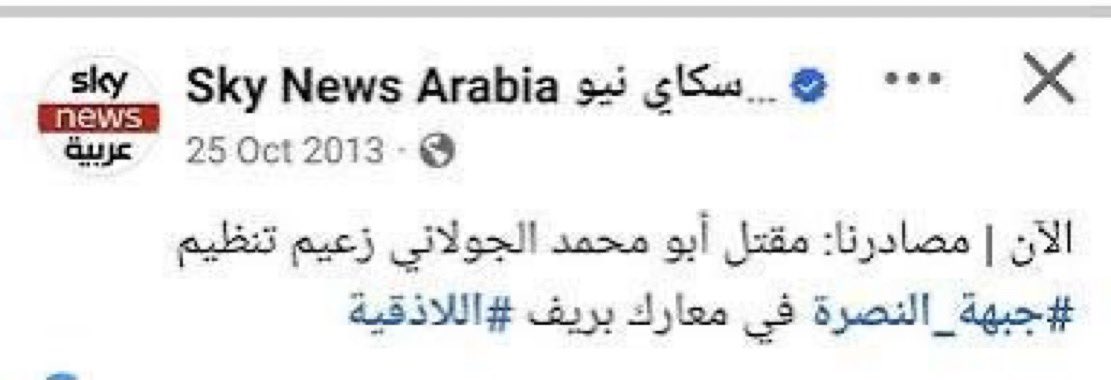 Omar_Madaniah's tweet photo. هو نفس مصدركم الذي نقل لكم خبر اغتيال الرئيس الشرع (الجولاني) في عام 2013م 😂 https://t.co/nDuk6tUrLc