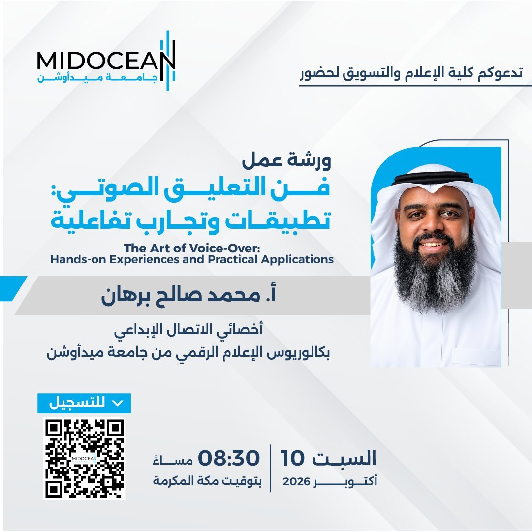 Badrbarashed's tweet photo. الصوت المؤثر يبدأ بفهم أساسياته وإتقان أدواته.
انضموا إلينا في ورشة عمل تفاعلية نتعرّف خلالها على ركائز الأداء الصوتي، ونكتشف أساليب صوتية متنوعة، إلى جانب تجارب عملية تمنحكم فرصة لتطبيق ما تتعلمونه.

 مسح رمز QR.

#جامعة_ميدأوشن
#MidoceanUniversity
#VoicePerformance #VoiceActing https://t.co/mG50MKVuEv