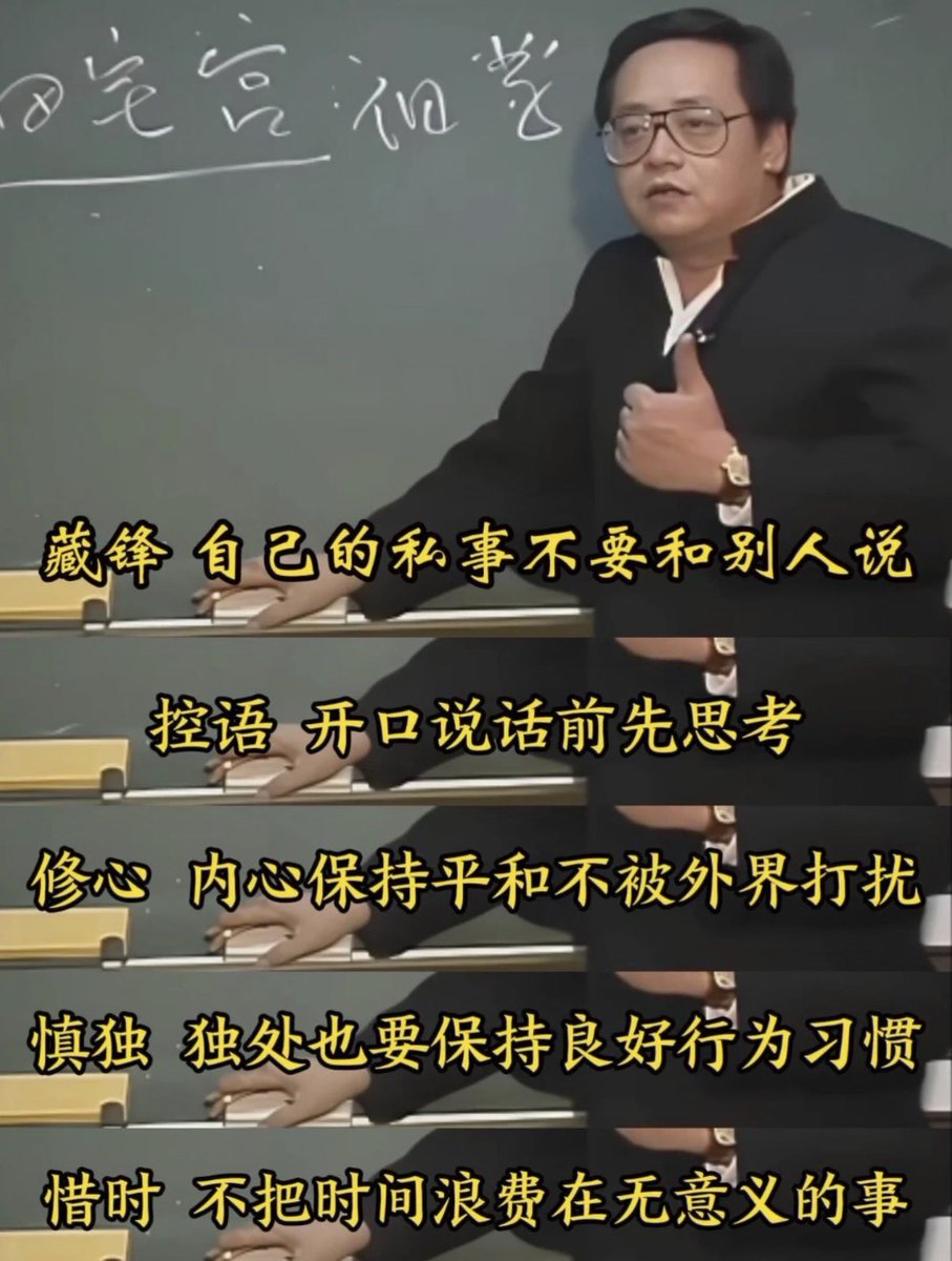 TYZR1975's tweet photo. 倪海厦：守相，就是不要见到人就笑 https://t.co/k9aawdbcCC