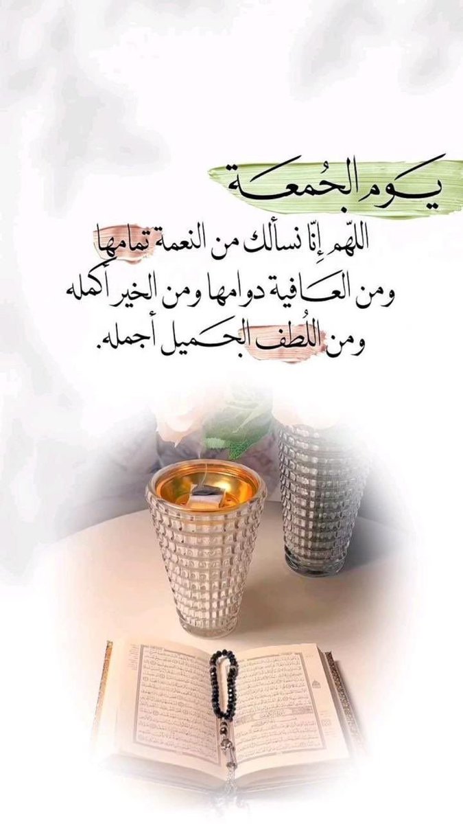 LahciniMar's tweet photo. @khalad_om جمعة مباركة و بي الف خير ان شاء الله للجميع...! 🕋🌴🕊️🎼💖 https://t.co/MFzE3JxFrw