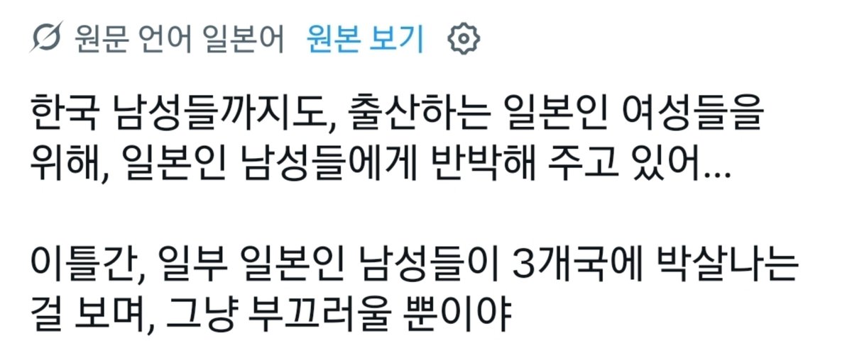 rabbit09900's tweet photo. 진짜 그만 말 보태도 될거같아요
남미새의 나라답게 한녀들이 의견 내줄 때보다 한국남자 두어명이 얘기할때 더 반응이 폭발이더라구요😊
앞으로 미소지니란 없는 한국남자들이 일본여자들을 대변해줄테니 다들 자기 할일 합시다. https://t.co/uWkowRjUu3
