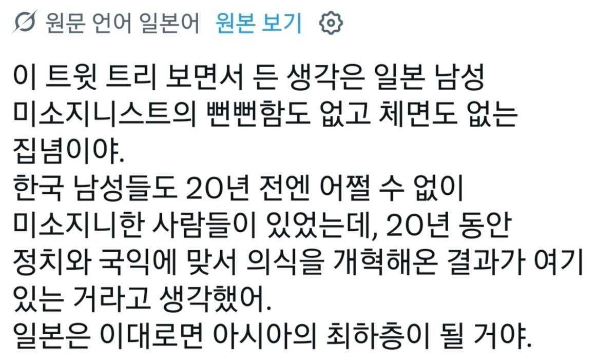 rabbit09900's tweet photo. 진짜 그만 말 보태도 될거같아요
남미새의 나라답게 한녀들이 의견 내줄 때보다 한국남자 두어명이 얘기할때 더 반응이 폭발이더라구요😊
앞으로 미소지니란 없는 한국남자들이 일본여자들을 대변해줄테니 다들 자기 할일 합시다. https://t.co/uWkowRjUu3