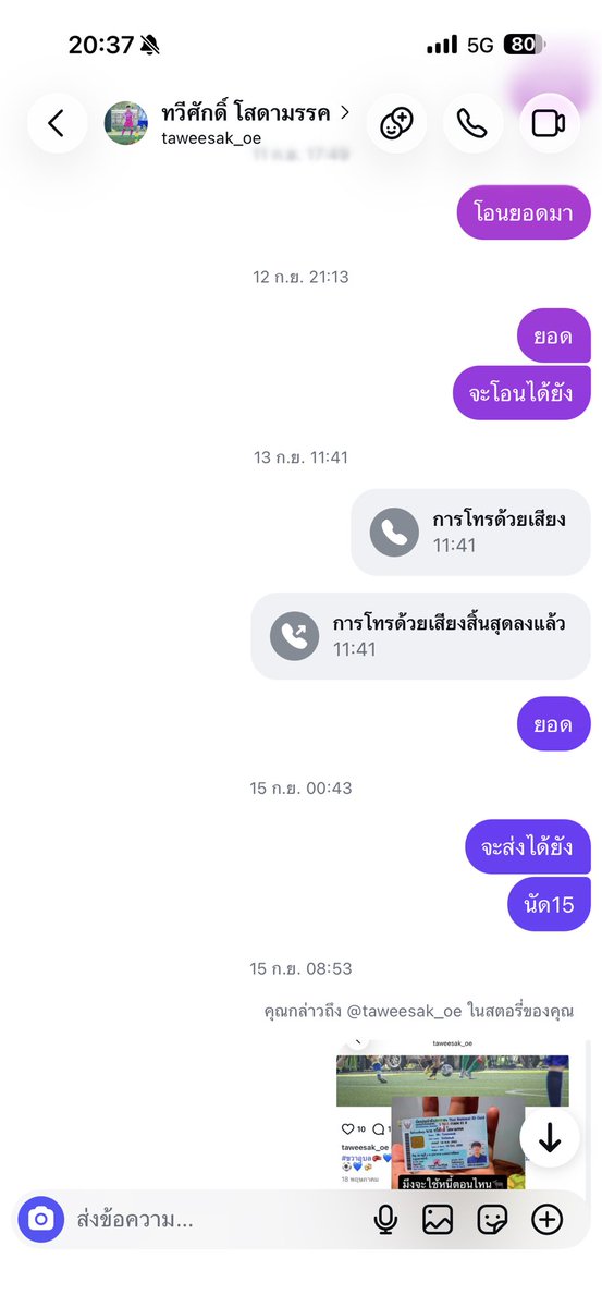 ChicKycj58's tweet photo. บิดยอดคะ พึ่งมีเวลามาตอบ รอยอด https://t.co/kIzOSbSkdD