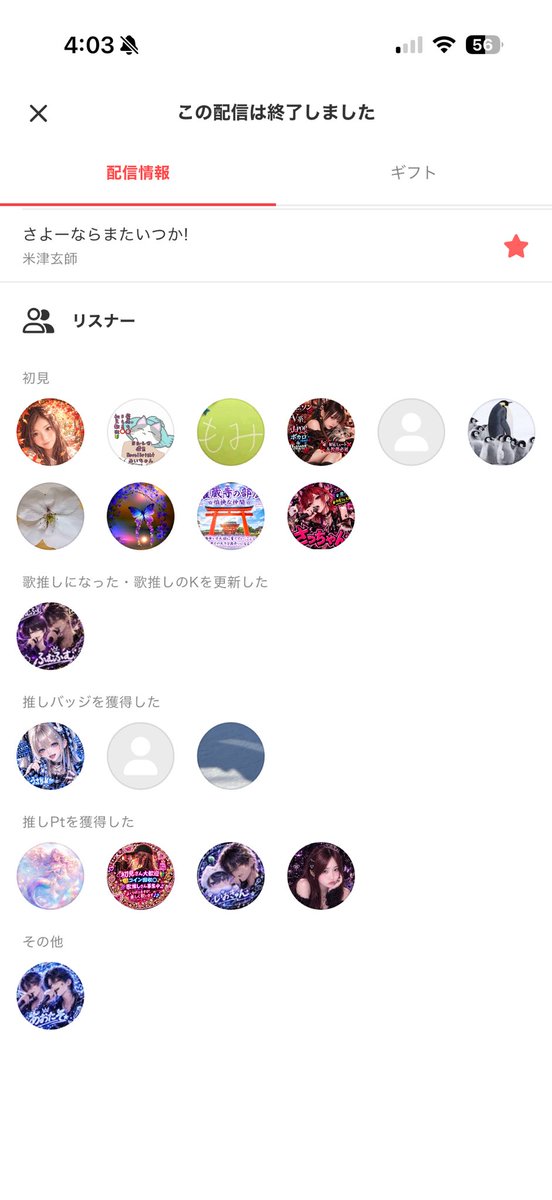 hossising's tweet photo. メンテ明けなのにみんな来てくれてありがとう〜
みんなの生活リズムが狂わないか心配ですが、応援もまだまだお願いします！！📣
もうすぐ2次審査見えてきそうなのでラストスパート駆け抜けていきます🔥 https://t.co/JGWn2kGoE1